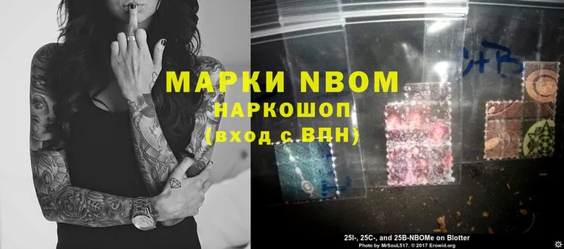 Марки 25I-NBOMe 1,8мг  хочу наркоту  Грязи 